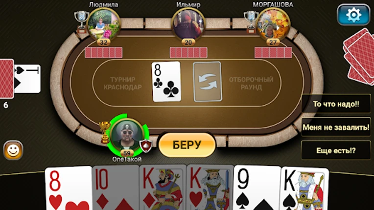Passing Durak: Championship Image