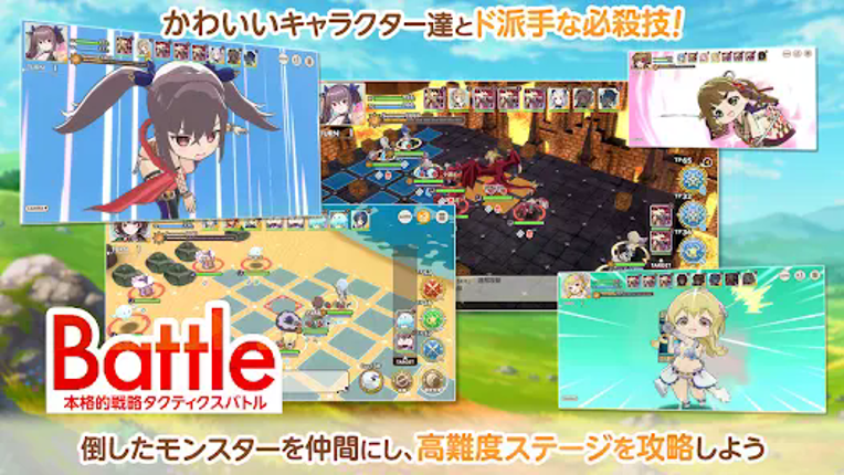 天啓パラドクス〜少女と魔物のタクティクスRPG〜 Image