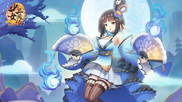 少女三國伝 Image