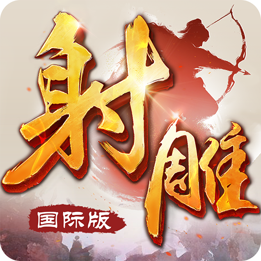 Games like 射雕英雄传-国际版（金庸正版授权）