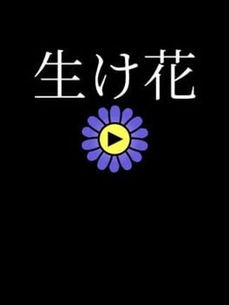 Ikebana Image
