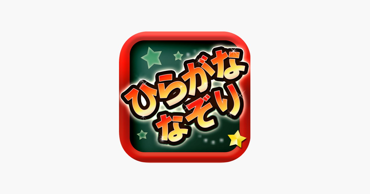 Games like Japanese Tracing : Hiragana