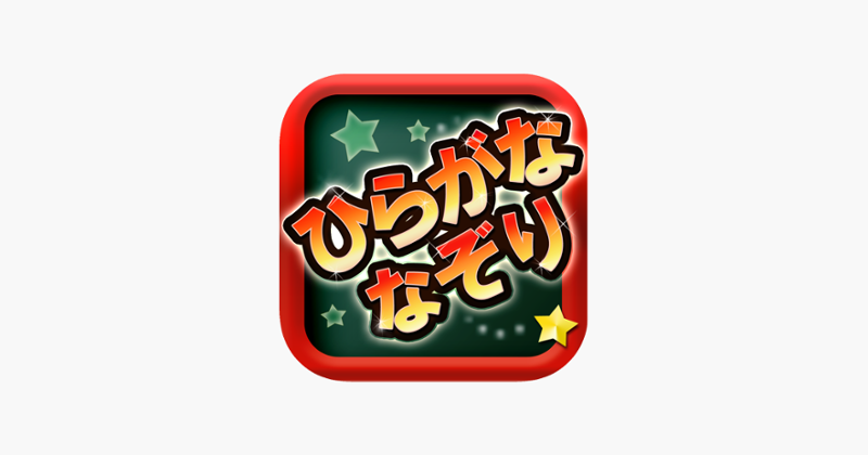 Japanese Tracing : Hiragana Image