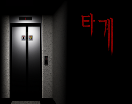 타계 (TransMundus) Image