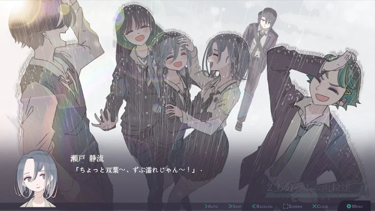 二万分の一の雨粒達 - One in 20,000 raindrops screenshot
