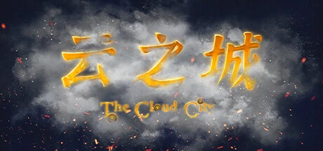 Games like 云之城