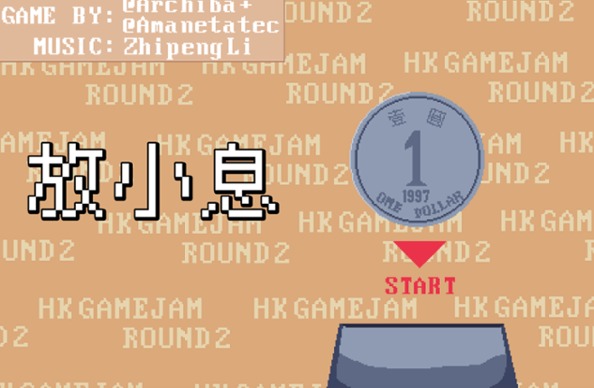 放小息 Recesses Image