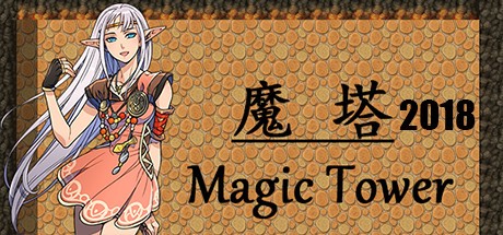 Games like 魔塔2018