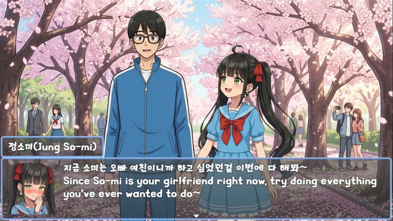 여자 꼬시기(Getting Her) screenshot