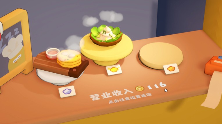 DonDonKitchen screenshot