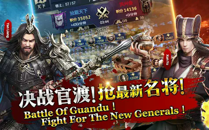 Rise of Dynasty: Three Kingdom Image