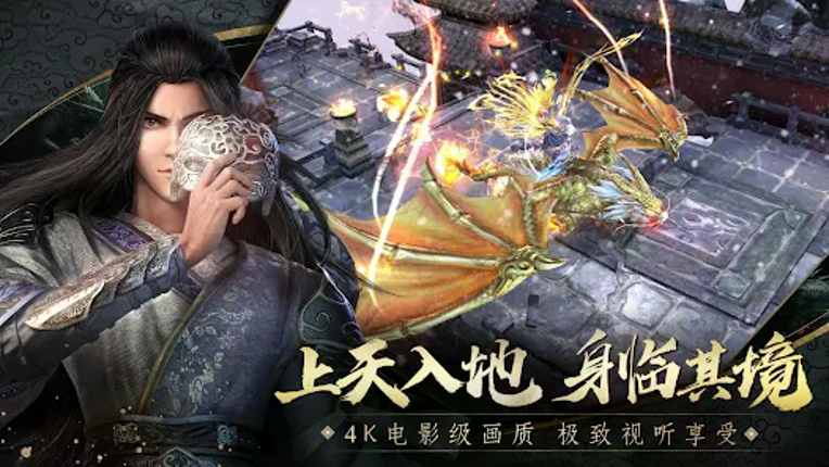 新江湖-道士下山 screenshot