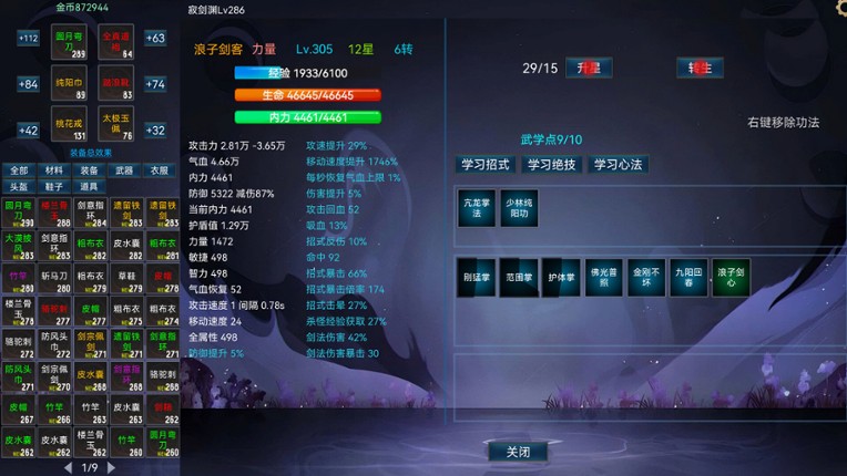 Idle Wuxia Heroes screenshot