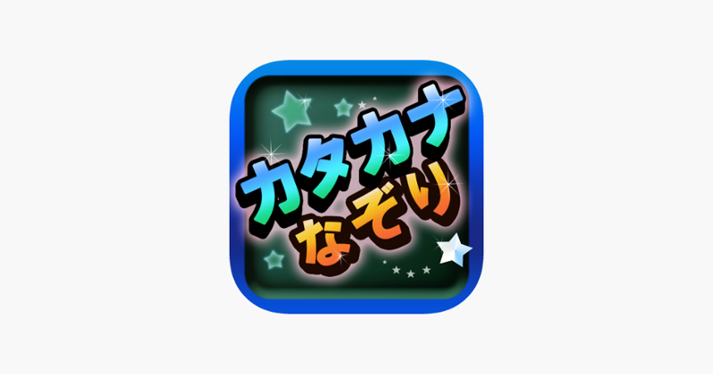 Japanese Tracing : Katakana Image