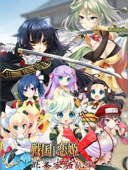 Games like Sengoku Koihime X: Otome Kenran Sengoku Emaki Koujou-ke Souran-hen