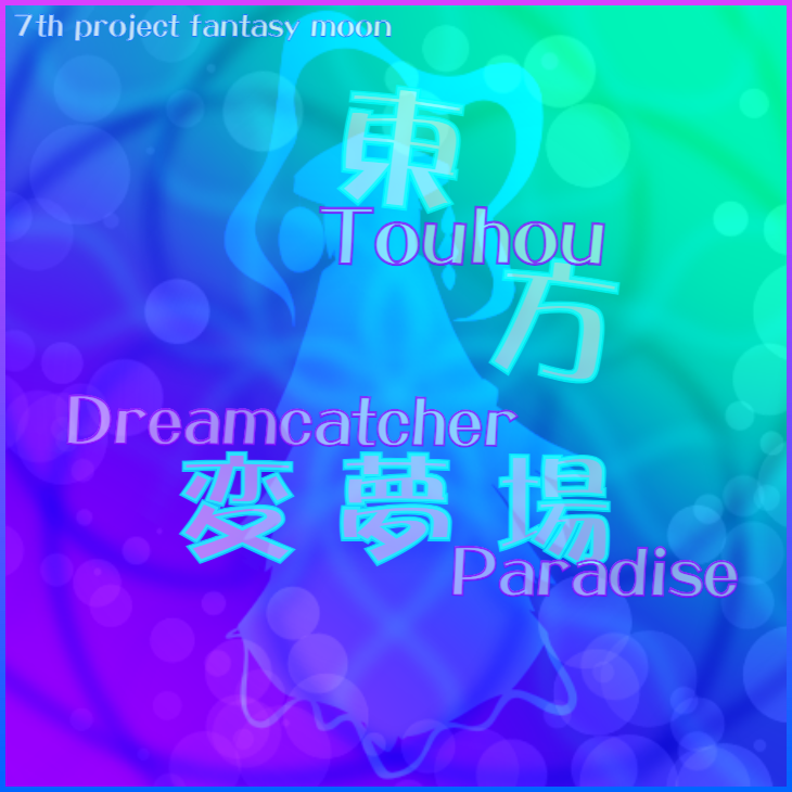 Games like Touhou - Dreamcatcher Paradise
