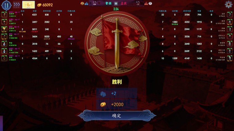 Three Kingdoms Club Manager screenshot