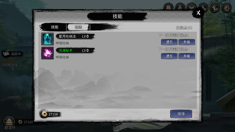 仙缘：红尘一笑 Image