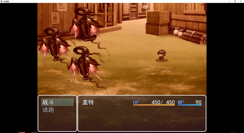 幻世情缘 screenshot