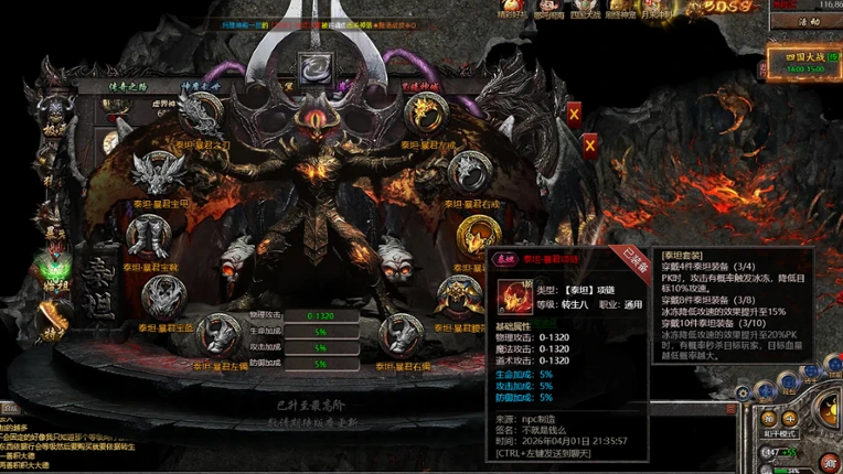 超凡功夫之王传奇 screenshot