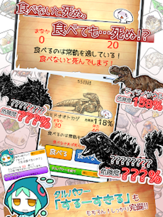 食べないと死ぬ デラックス screenshot