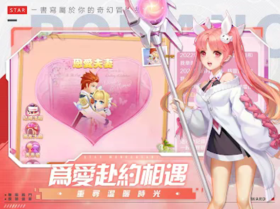 星界幻想 screenshot