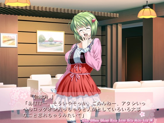 Haruiro Communication screenshot