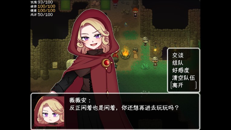 The end of paradise screenshot