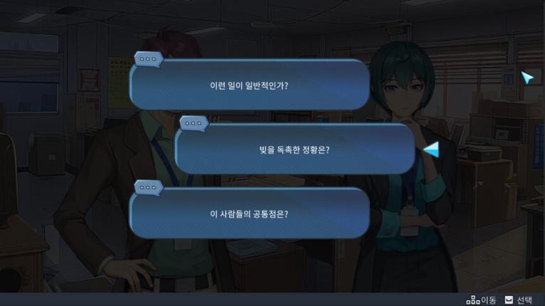 The Shadows of Fallen City screenshot