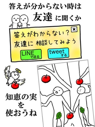 What Japan screenshot