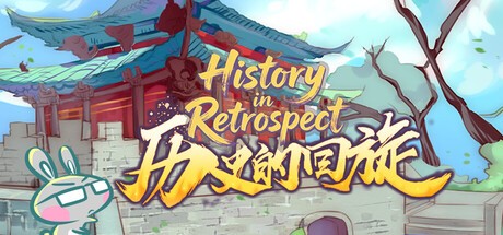 Games like 历史的回旋(History in Retrospect)