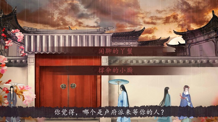 宅府诡话-Mysteries of the Manor screenshot