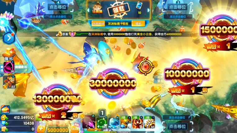 街机捕鱼城-经典万炮捕鱼 screenshot