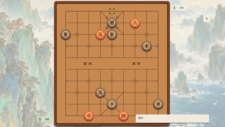 象棋 screenshot