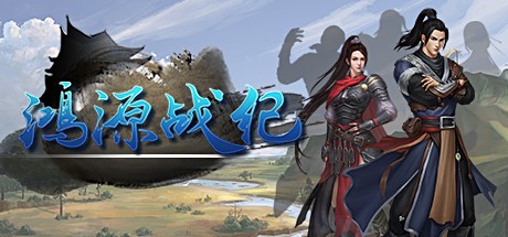 Games like Tales of Hongyuan