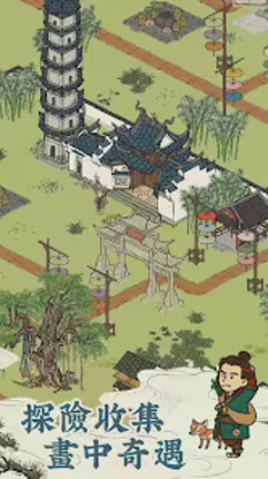 江南百景圖 screenshot