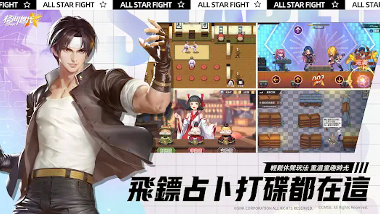 SNK：格鬥世代-大蛇降臨 Image