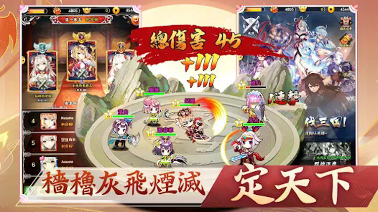 少女三國伝 screenshot