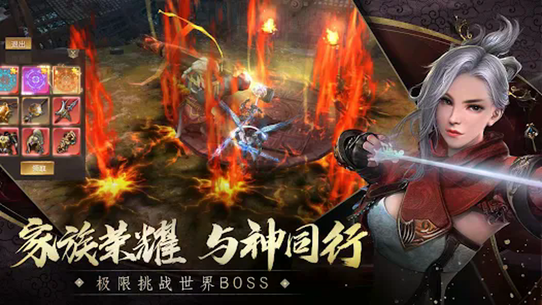 新江湖-道士下山 screenshot