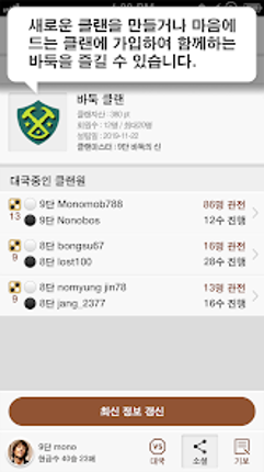 바둑2.0 screenshot