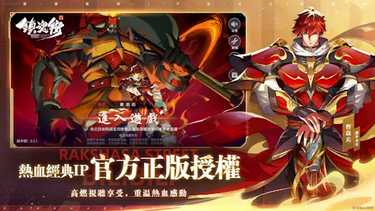 鎮魂街：破曉 screenshot