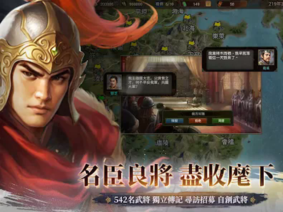 三國志天下布武 Image