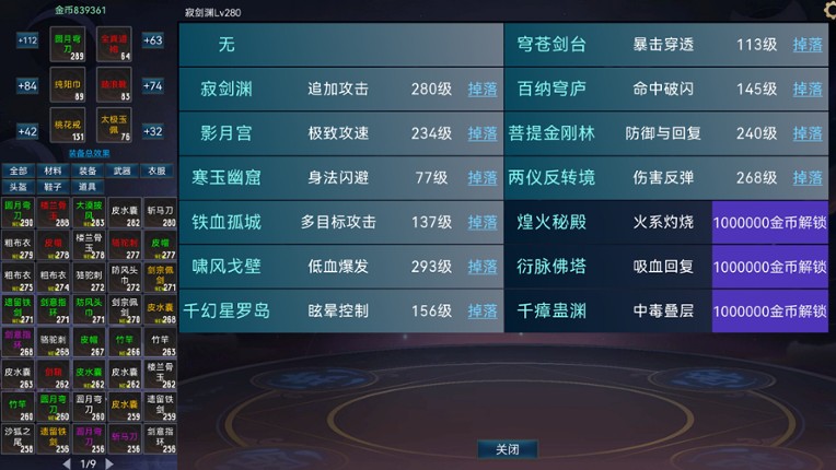 Idle Wuxia Heroes screenshot