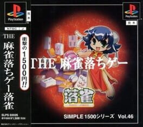 Simple 1500 Series Vol. 46: The Mahjong Ochige - Raku Jongg Image