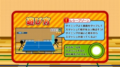 Smash Ping-Pong Image