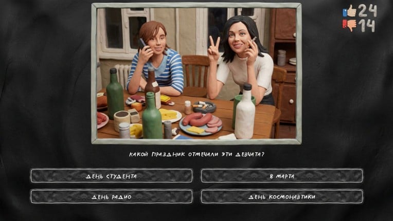 МЕМАСИКИ ПО КЛАССИКЕ 2 screenshot