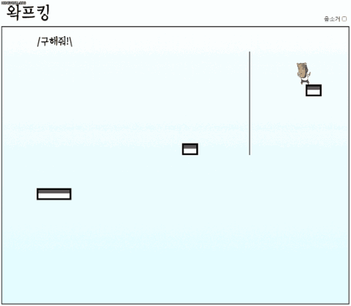 왁프킹 Wakpking Image