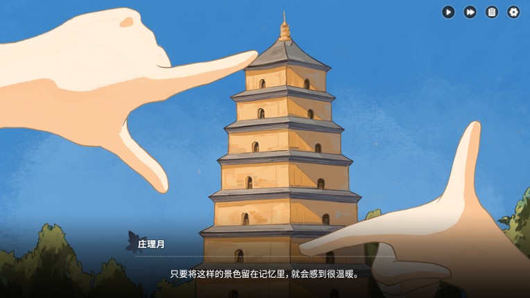 恋爱泡馍!青春老陕:Shannxi Love Story screenshot