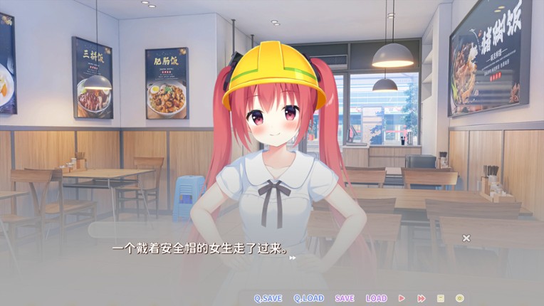 恋爱猪脚饭 screenshot