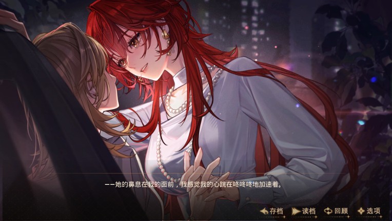 橘香仲夏 screenshot